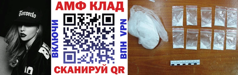 Amphetamine Розовый  блэк спрут ТОР  Приморск  купить закладку 