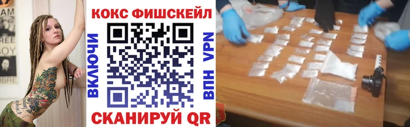 Кокаин FishScale  Приморск 
