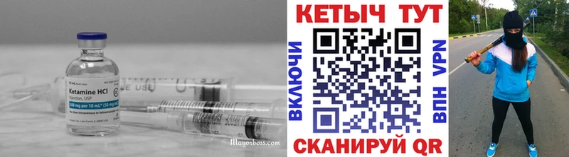 darknet наркотические препараты  Приморск  Кетамин VHQ 