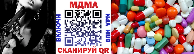 МДМА crystal  Приморск 