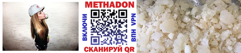 Метадон кристалл купить Приморск