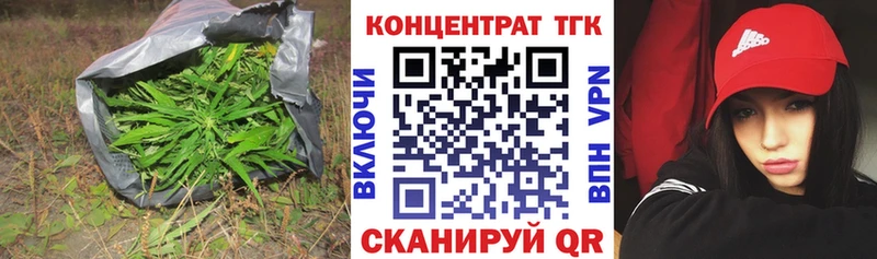 ТГК вейп с тгк  Приморск 